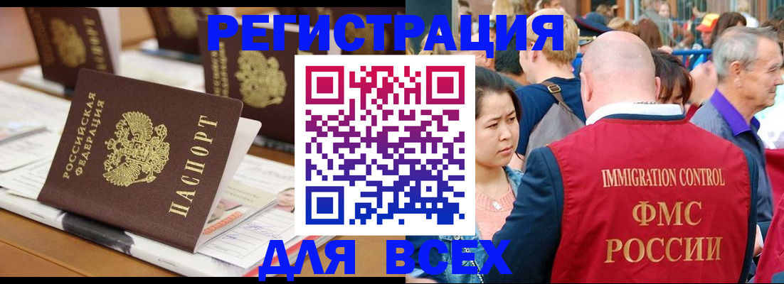купить прописку в Костроме